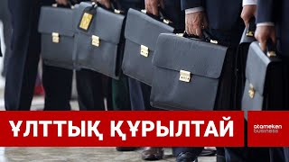 Ұлттық құрылтай