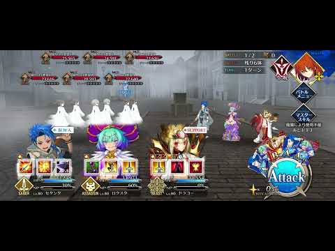[FGO] Extended 30min - Arcade Collaboration Event (Lilim Harlot) - Second Battle BGM