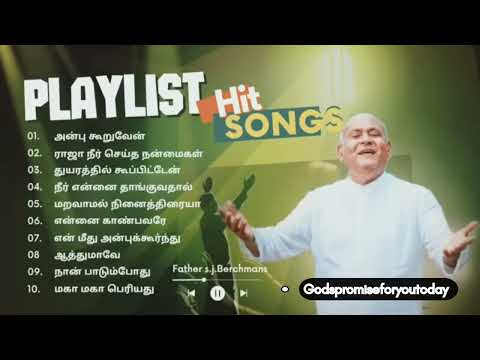 Fr. Berchman Playlist #tamilchristiansongs #christiansong #berchmans_songs #jesussongs #almighty #yt