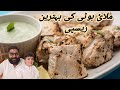 Boneless Malai Boti Detailed Recipe Commercial Recipe By Bawarchi