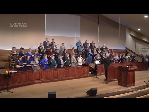 "Господь моє світло й спасіння Він моє" - Хор