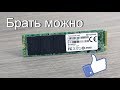 Transcend TS256GMTE110S - відео