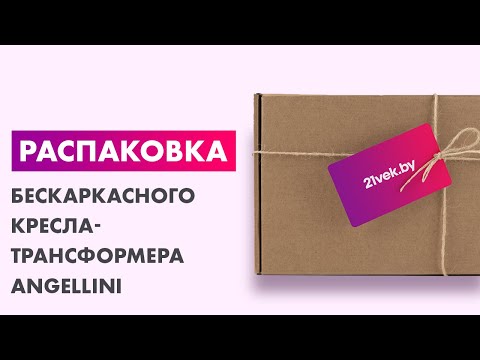 Миниатюра изображения товара Бескаркасное кресло-трансформер Angellini 9с0013тр (L, красный)