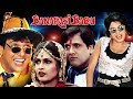 Hindi Comedy Movie Banarasi Babu Showreel Govinda Ramya Krishnan