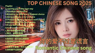 Download lagu 😍🌌 Miracle Night ✨ | Beautiful Romantic Chinese Song for Lovers #chinesesong mp3