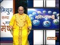Bhavishyavani | 24th February, 2018 ( full )