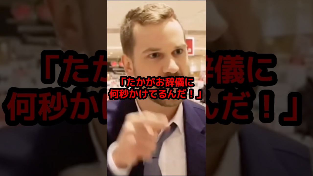 "日本のデパート店員を批判した経営コンサルが、""ある客""を見て凍りついた理由"
