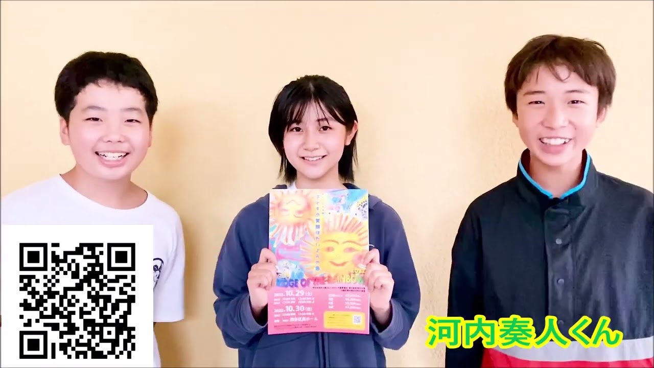 BRIDGE OF THE RAIBOW202210月29日（土）昼夜公演！スペシャルゲスト決定！！