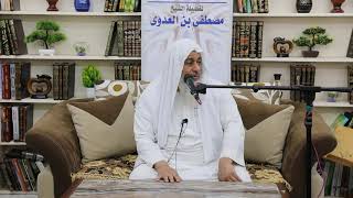 مصطلحات الحديث والمحدثين (40) " أسئلة عن الصحابة ومروياتهم " للشيخ مصطفى العدوي  تاريخ 23 3 2021 image