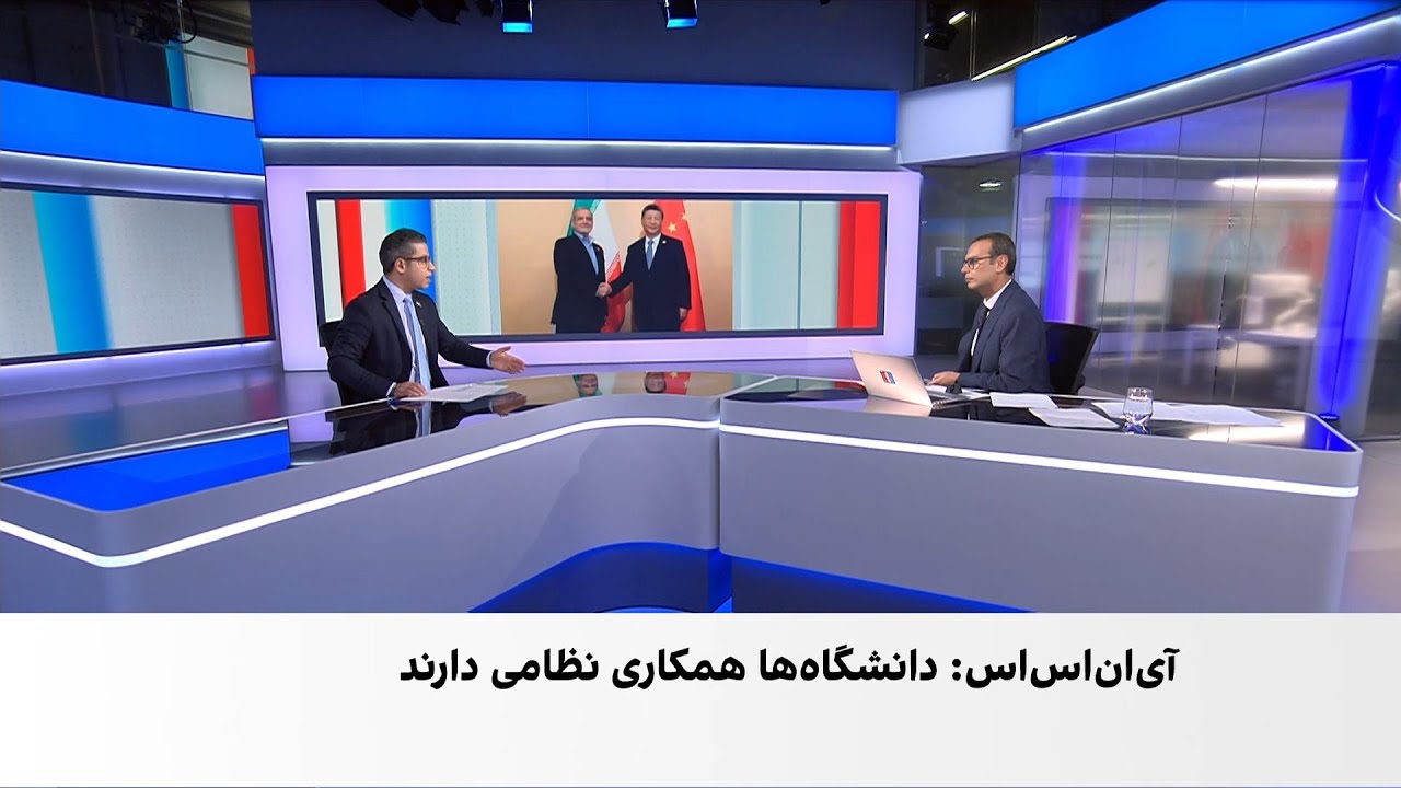 یک موسسه اسرائیلی از همکاری آکادمیک ایران و چین با اهداف نظامی خبر داد