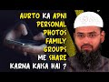 Aurto Ka Apni Personal Photos Family Groups Me Share Karna Kaisa Hai ? By Adv. Faiz Syed