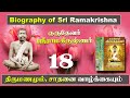 Biography Of Sri Ramakrishna 18 Sri Ramakrishna Great Prophet Of Harmony Ramakrishna