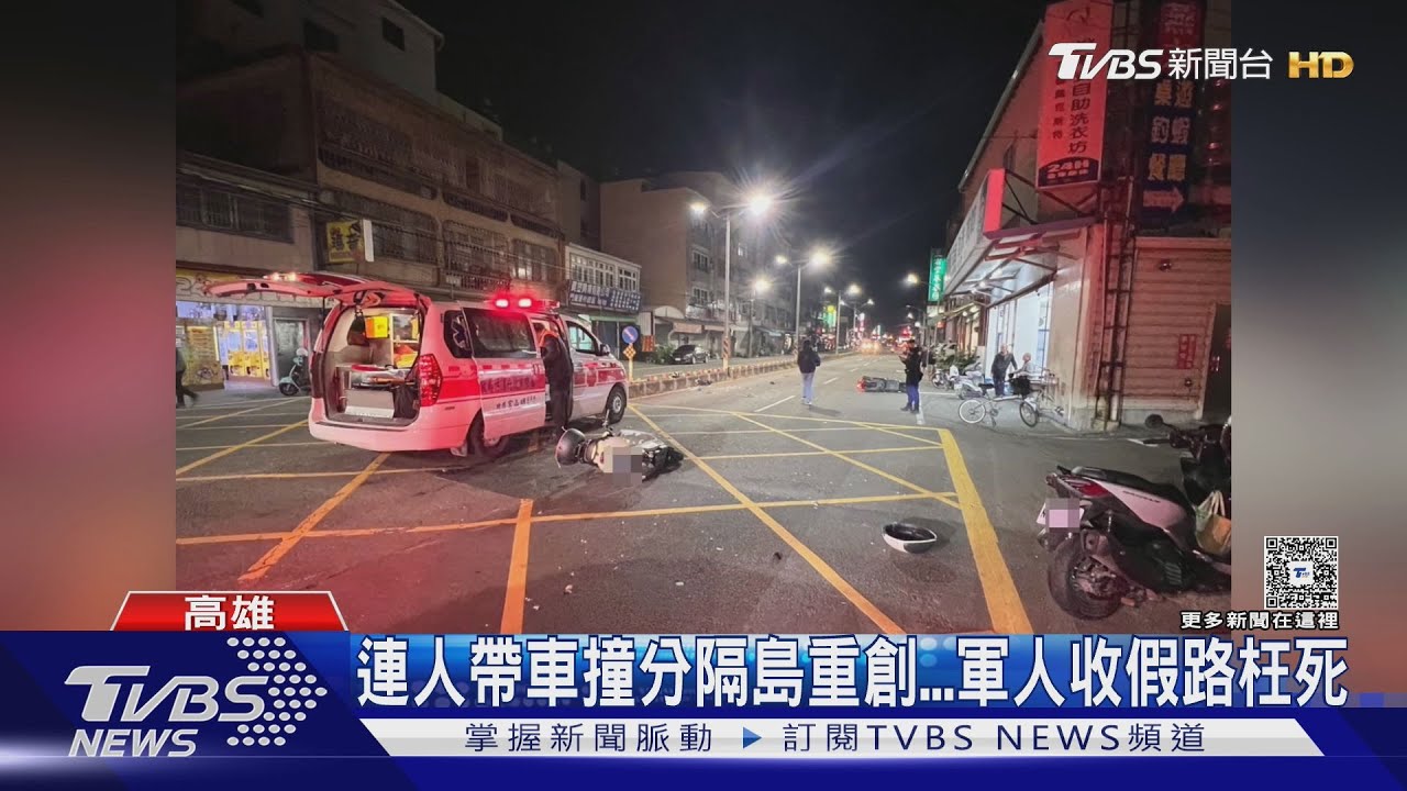 越女外車道突鬼切!24歲軍人閃避不及噴飛 撞分隔島身亡
