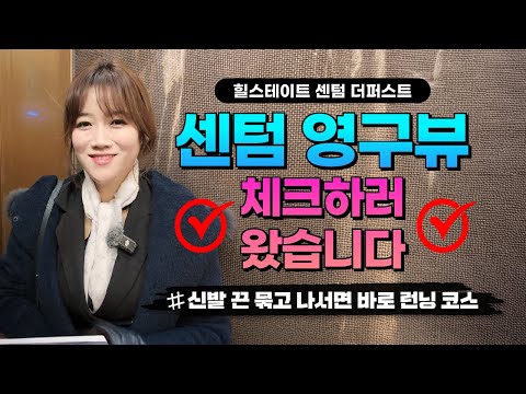 힐스테이트 센텀 더 퍼스트 |…