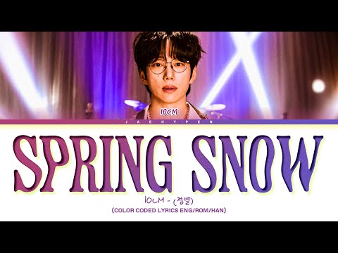 10CM 'Spring Snow (붐눈)' Lyrics (Lovely Runner OST Part 8) (Color Coded Lyrics)