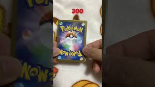 毎日ポケカ開封321日目