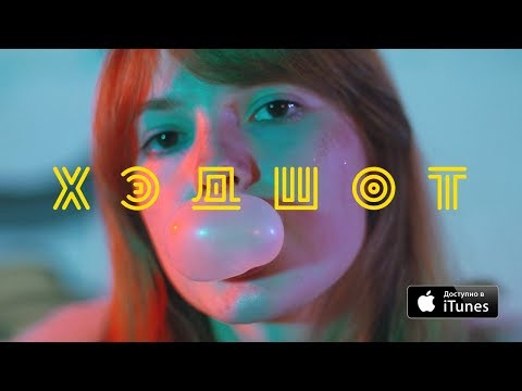 Video thumbnail for Хэдшот (Headshot)