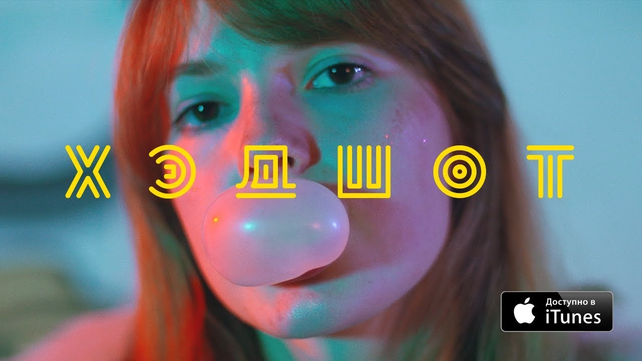 Cream Soda — Хэдшот
