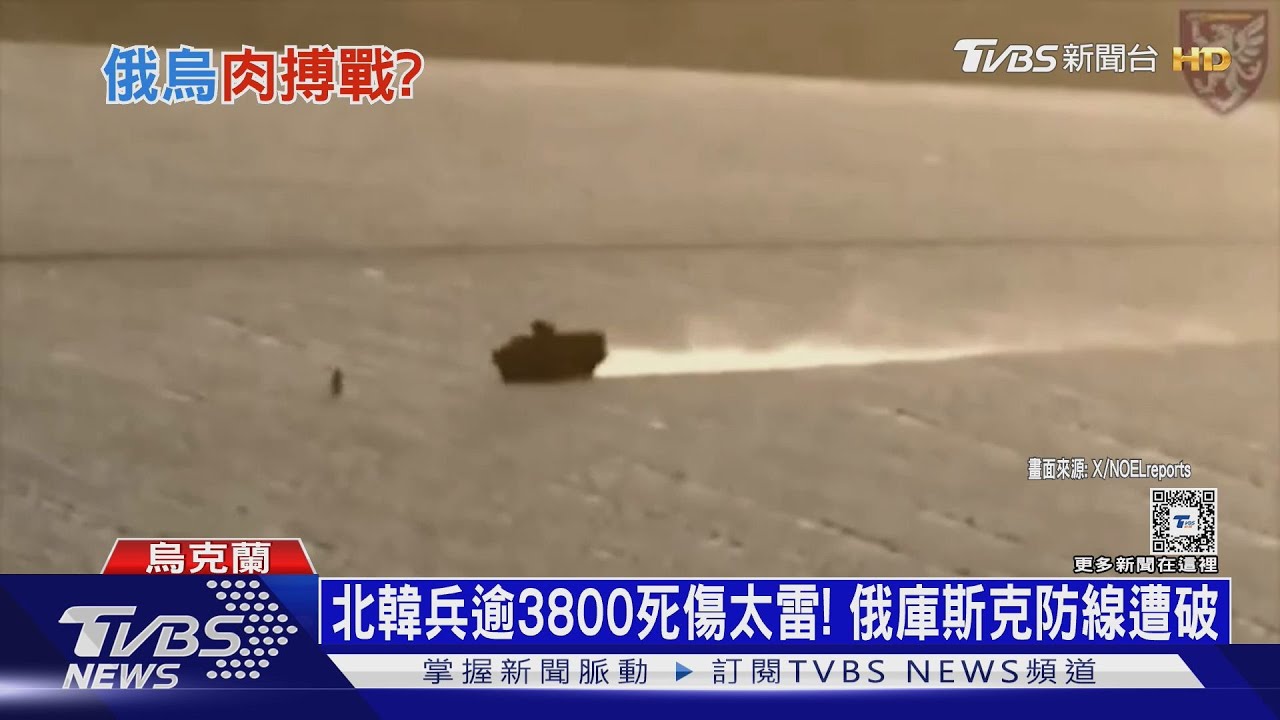 北韓大兵士氣低落傳酗酒 烏軍突襲圖奪核電廠