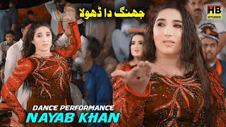 Jhang Da Dhola | New Dance Performance 2024 | Nayab Khan | HB Studio