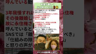 制度が厳しくなりますように‼️😞 #政治 #政治ニュース #時事ネタ