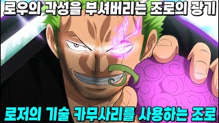 가장 강한 검사가 악마의열매를 먹으면 벌어지는일