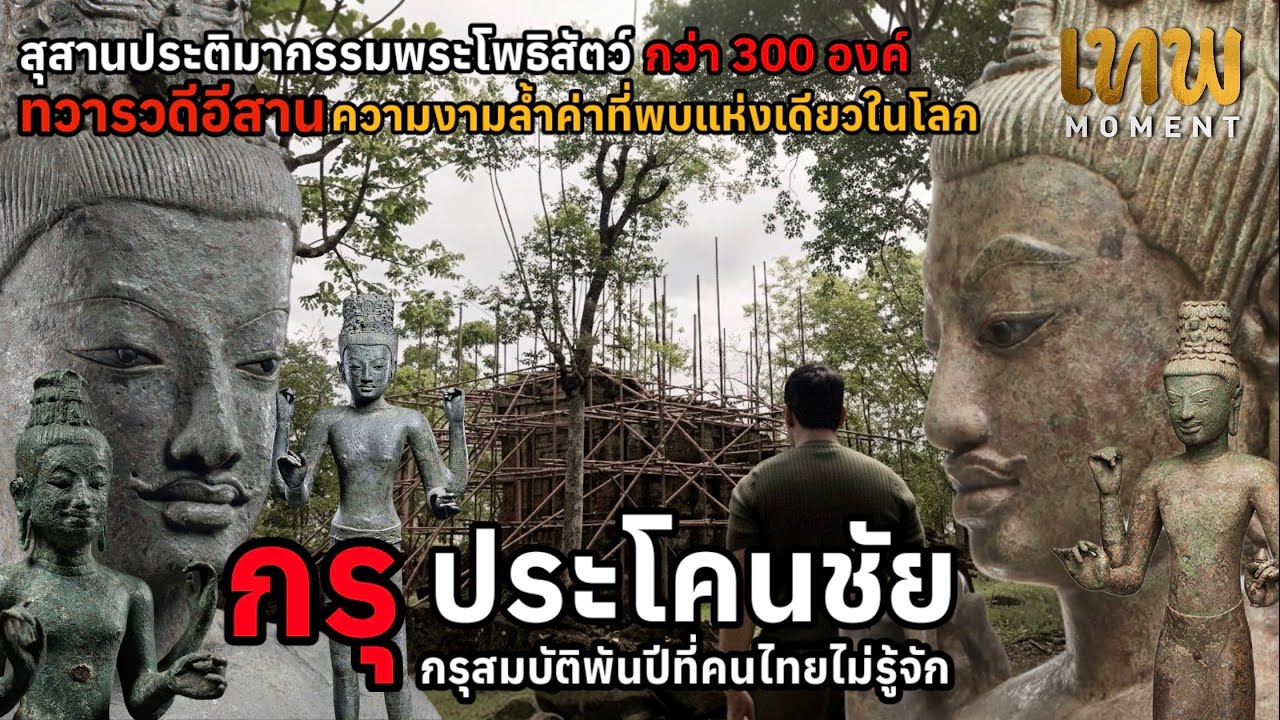 Prasat Khao Plai Bat