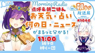 ㊗日版11時～