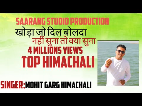 खोडाँ जो दिल बोलदा!!New himachali folk song by Mohit Garg!! Himachali folk song!! FRONTLINE FILMS!!