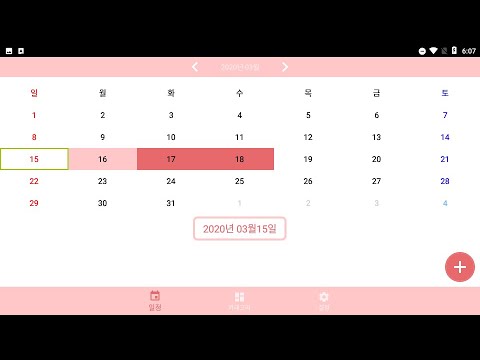 복습 (주기단위 설정) video thumbnail