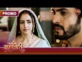 Kaise Bachayegi Isha Suraj Ke IAS Banane Ka Sapna Pati Brahmachari Dangal TV Promo