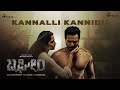 Kannalli Kannada Romantic Song Bhageera SriiMurali Rukamini Ajaneesh Music Hombale Films