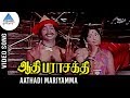 Aathi Parasakthi Movie Songs Aathadi Mariyamma Video Song Gemini Ganesan Jayalalitha