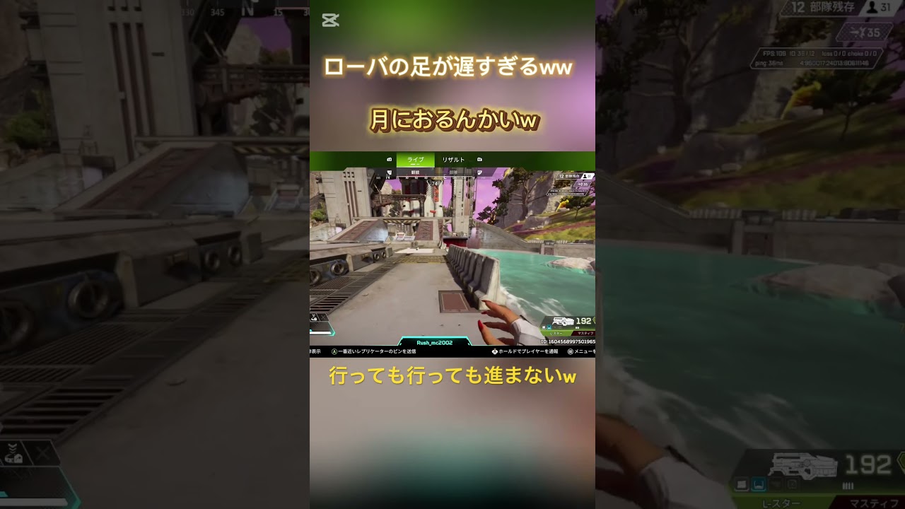 50m走学年最下位のローバ#apex#apexlegendsclips #apexlegends #apex参加型 #apexclips #tiktok#shorts#apexclips