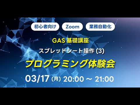スプレッドシート操作(3)