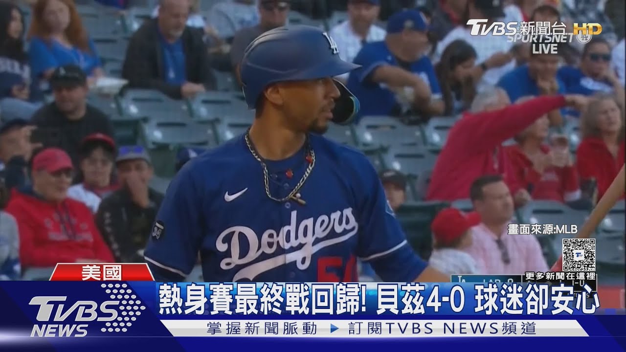 因病缺賽2周!道奇「木屐」體重狂掉8kg 熱身賽最終戰復活