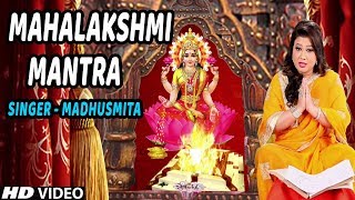 श्री महालक्ष्मी मंत्र Shree Mahalakshmi Mantra, MADHUSMITA I Latest HD Video - MANTRA