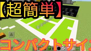 【初心者必見】5分で即完成！卓球・バスケ・テニスコートの作り方【コンパクトサイズ】超簡単
