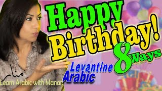 How to say HAPPY BIRTHDAY in Arabic/ways to wish happy anniversary in Levantine Arabic (Syrian)