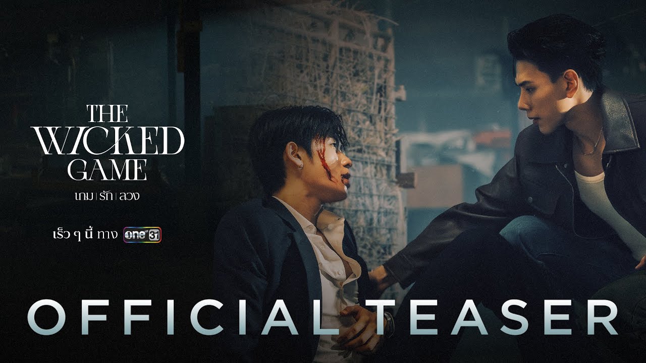 OFFICIAL TEASER [English Subtitles]