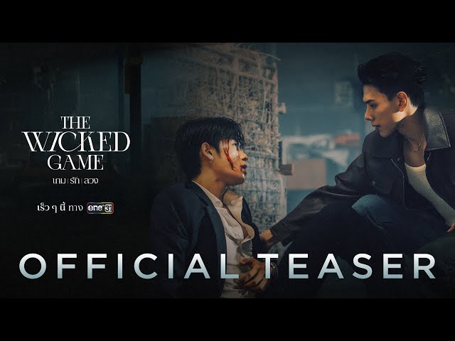 OFFICIAL TEASER [English Subtitles]