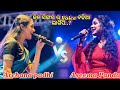 Archana Padhi Vs Aseema Panda Tikili Archana Padhi Jhalamala Aseema Panda