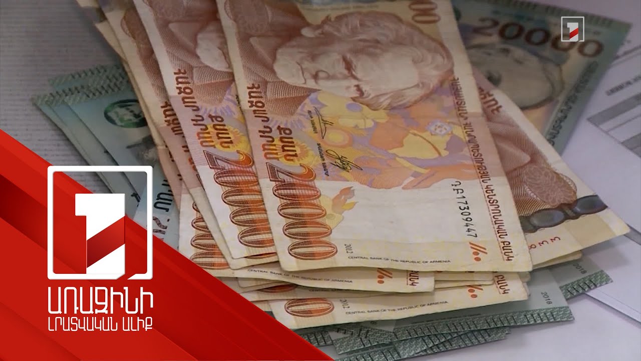 Թոշակառուների և նպաստառուների անկանխիկ վճարումներից հետվճարի ծրագիրը կշարունակվի