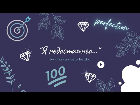 Психологічний аналіз установки