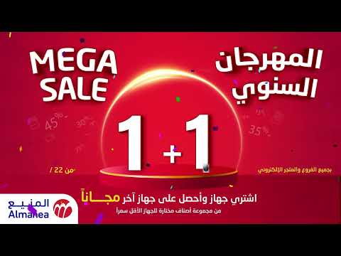 شاهد الفيديو