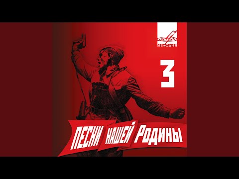 Под звёздами балканскими