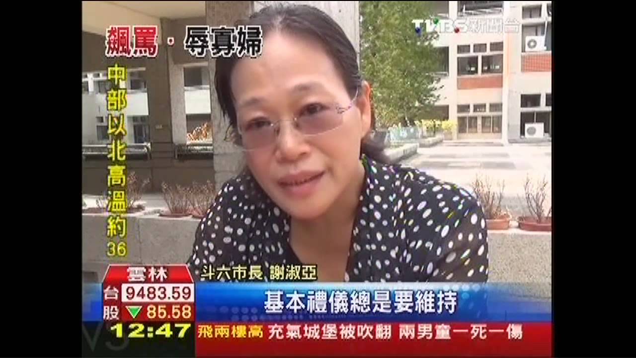 女市代罵守寡女市長 難聽粗話挨轟