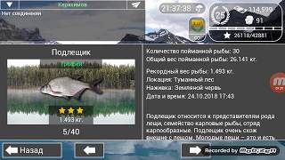 Моя рыбалка hd 2 секреты
