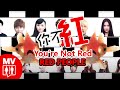 你不紅You're Not Red by RED PEOPLE 