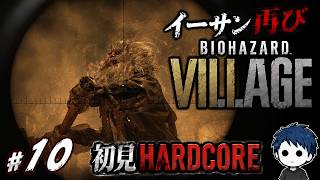 #10 ライカンの親玉との壮絶なバトル【バイオ8】
